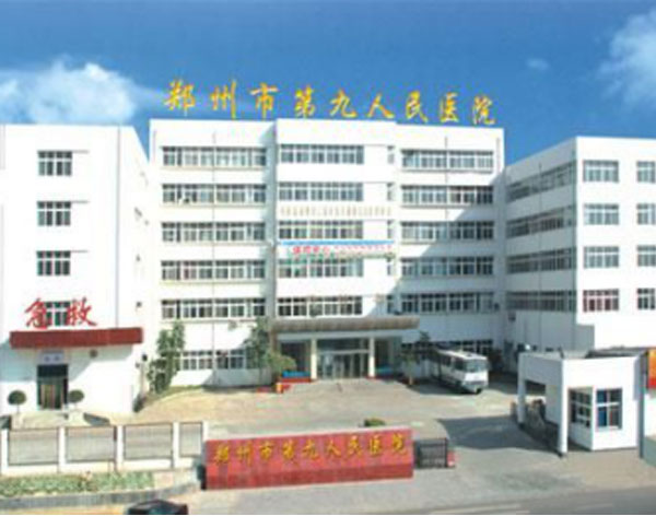 鄭州市第九人民醫(yī)院新建病房樓項目高低壓配電外網設備工程